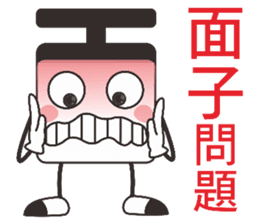 Optimistic person sticker #11428542