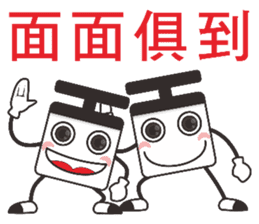 Optimistic person sticker #11428546