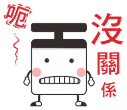 Optimistic person sticker #11428547