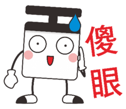 Optimistic person sticker #11428550