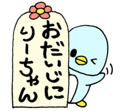 RiChanSticker sticker #11428649