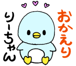 RiChanSticker sticker #11428659