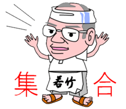 Family of Okada sticker #11429638