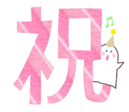 The monster which is happy birthday sticker #11429780