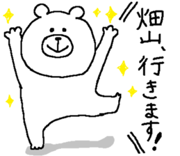 Hatayama's Sticker. sticker #11430552