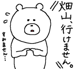 Hatayama's Sticker. sticker #11430553