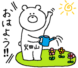 Hatayama's Sticker. sticker #11430554