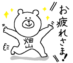 Hatayama's Sticker. sticker #11430556