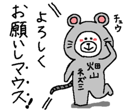 Hatayama's Sticker. sticker #11430557