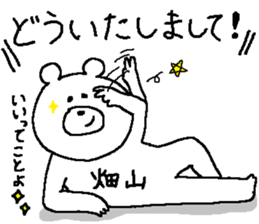 Hatayama's Sticker. sticker #11430558