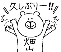 Hatayama's Sticker. sticker #11430559