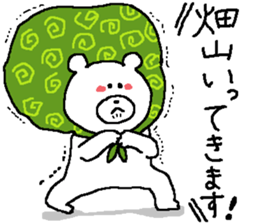 Hatayama's Sticker. sticker #11430560