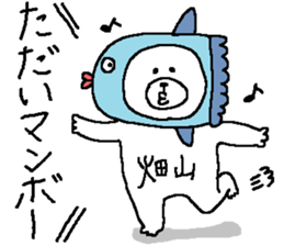 Hatayama's Sticker. sticker #11430561