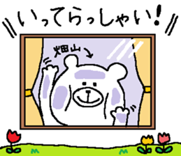 Hatayama's Sticker. sticker #11430562