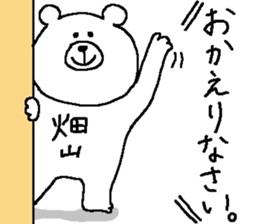 Hatayama's Sticker. sticker #11430563