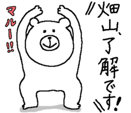 Hatayama's Sticker. sticker #11430564