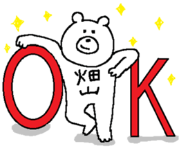 Hatayama's Sticker. sticker #11430565