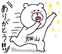 Hatayama's Sticker. sticker #11430566