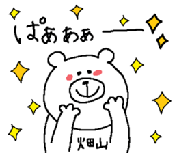 Hatayama's Sticker. sticker #11430567