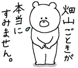 Hatayama's Sticker. sticker #11430568