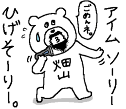 Hatayama's Sticker. sticker #11430569