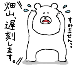 Hatayama's Sticker. sticker #11430570