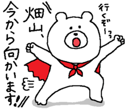 Hatayama's Sticker. sticker #11430571