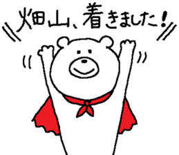 Hatayama's Sticker. sticker #11430572