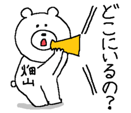 Hatayama's Sticker. sticker #11430573