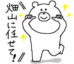 Hatayama's Sticker. sticker #11430574