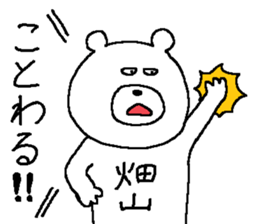 Hatayama's Sticker. sticker #11430575