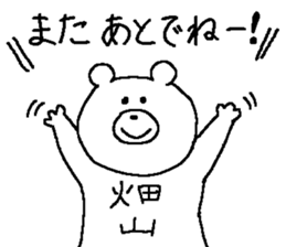 Hatayama's Sticker. sticker #11430576