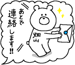 Hatayama's Sticker. sticker #11430577