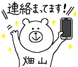 Hatayama's Sticker. sticker #11430578