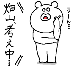 Hatayama's Sticker. sticker #11430579