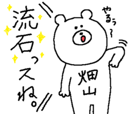 Hatayama's Sticker. sticker #11430580