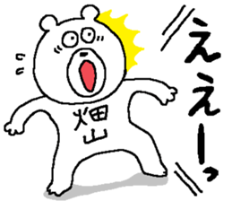 Hatayama's Sticker. sticker #11430581