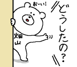 Hatayama's Sticker. sticker #11430582