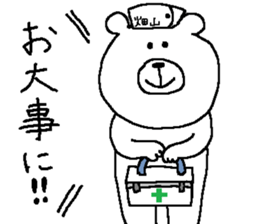 Hatayama's Sticker. sticker #11430583