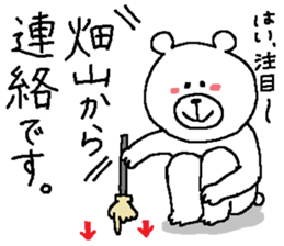 Hatayama's Sticker. sticker #11430584