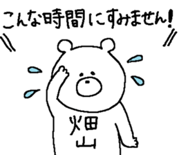 Hatayama's Sticker. sticker #11430585