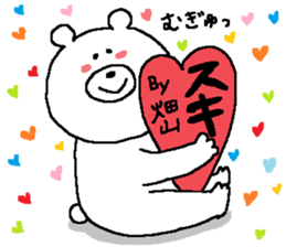 Hatayama's Sticker. sticker #11430586