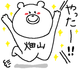 Hatayama's Sticker. sticker #11430588