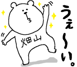 Hatayama's Sticker. sticker #11430589