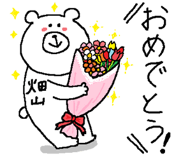 Hatayama's Sticker. sticker #11430590