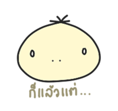 Har Gow sticker #11430724