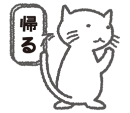 Sonemi the cat. "Little by little" sticker #11431615