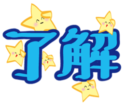 Gather! Heavenly bodies family! sticker #11432082