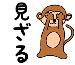 Daily conversation of monkey Gil sticker #11432498