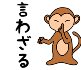 Daily conversation of monkey Gil sticker #11432499